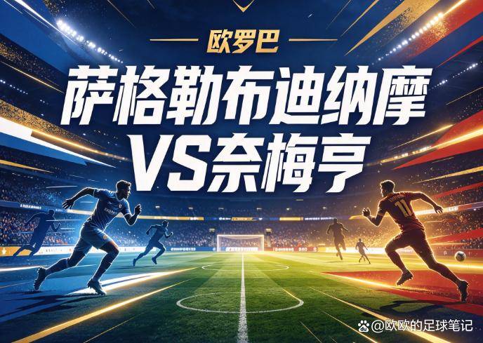 原创
萨格勒布迪纳摩vs奈梅亨:塔迪奇伤缺,防线漏斗的奈梅亨去萨格勒布就是送分?